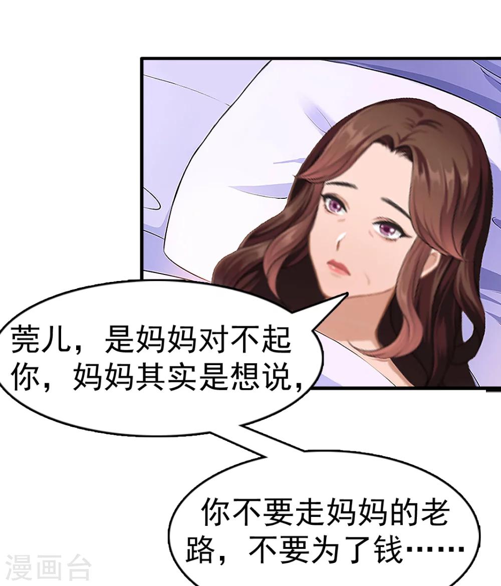 第10话 争执39