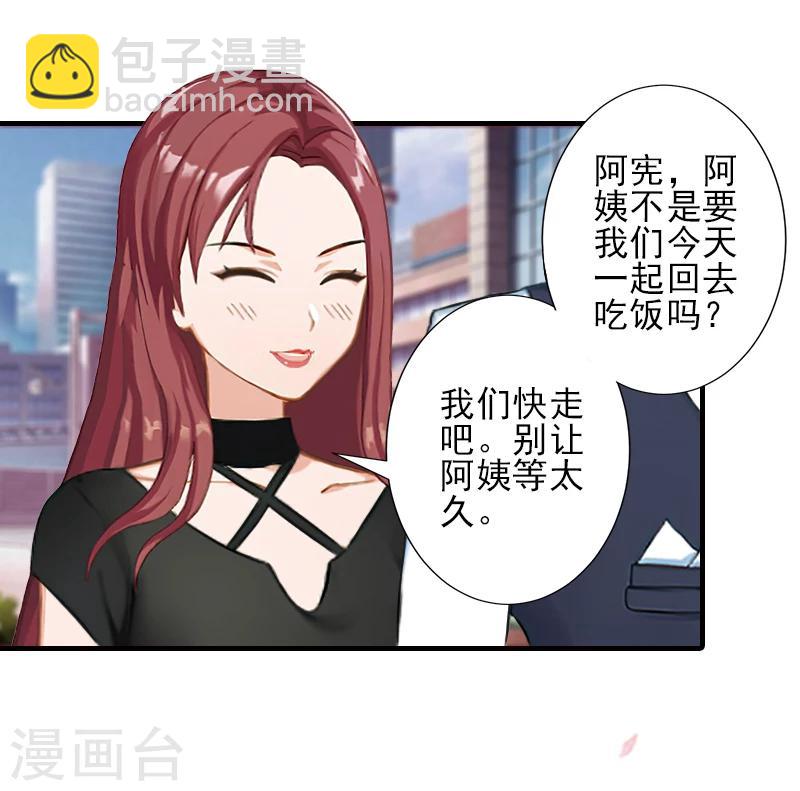 第21话 他身边有人了12