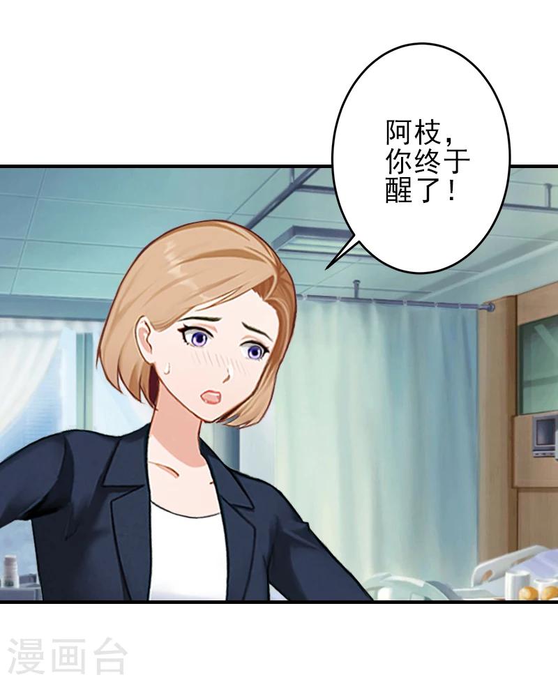 第21话 他身边有人了19