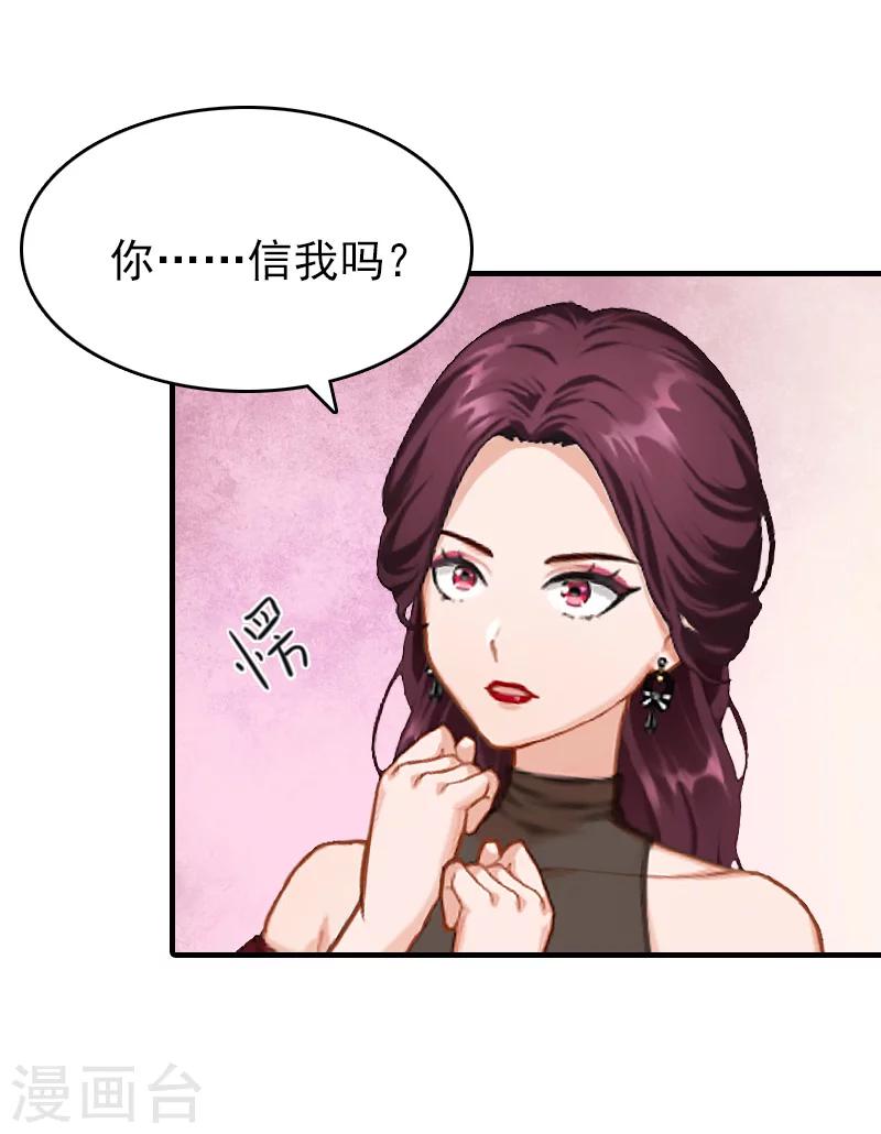 第25话 信任39