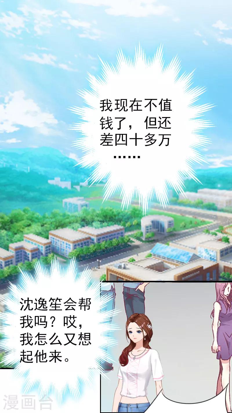 第6话 挚友23