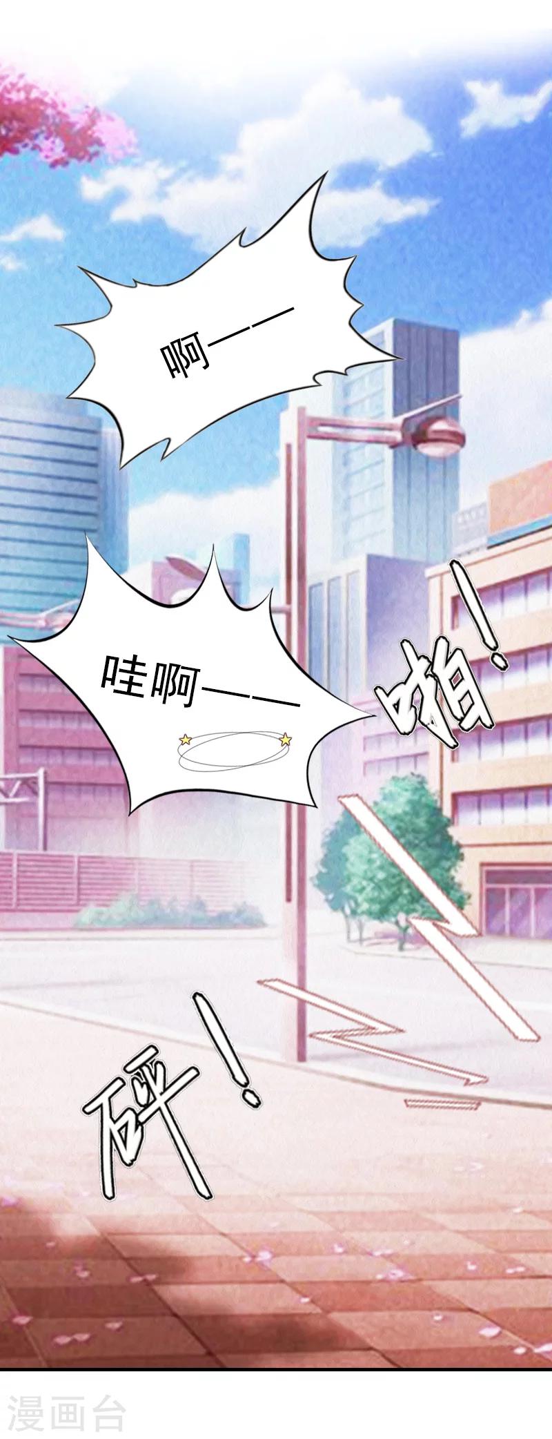 第27话 泡妞26