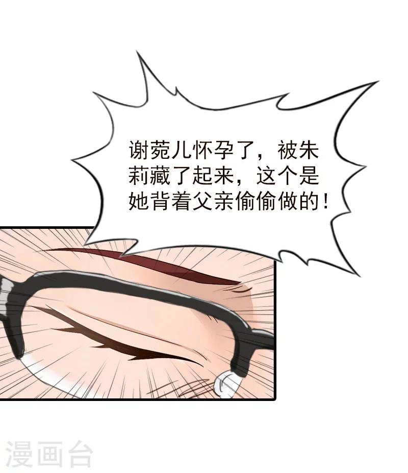 第22话 欲望12