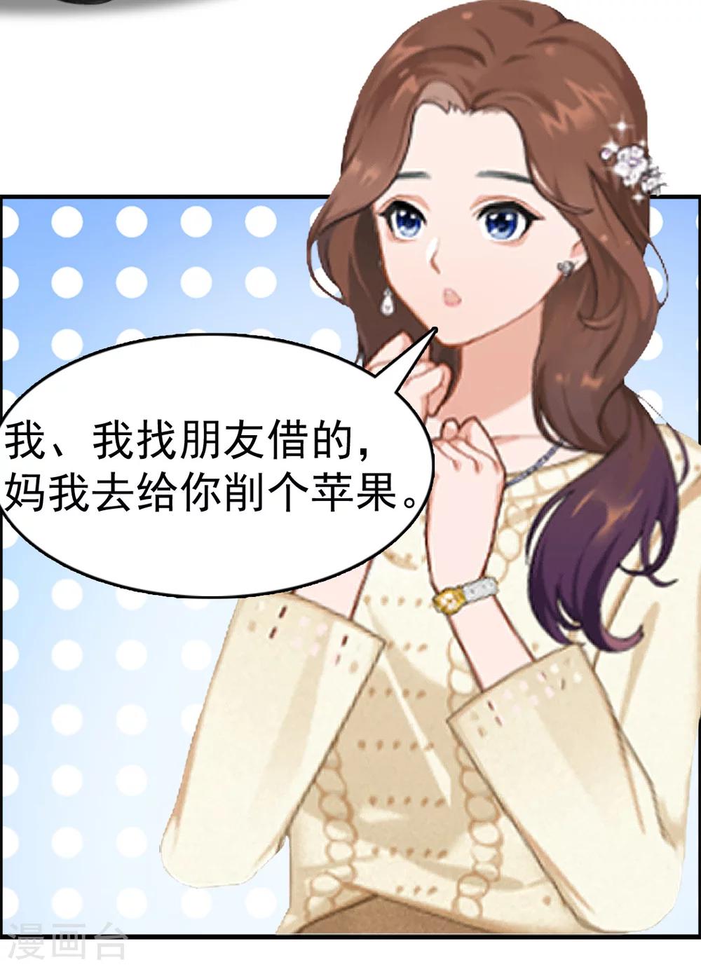 第10话 争执33