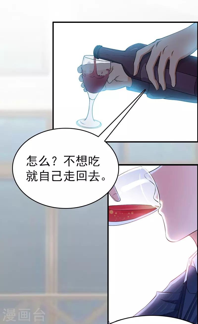 第11话 保护17