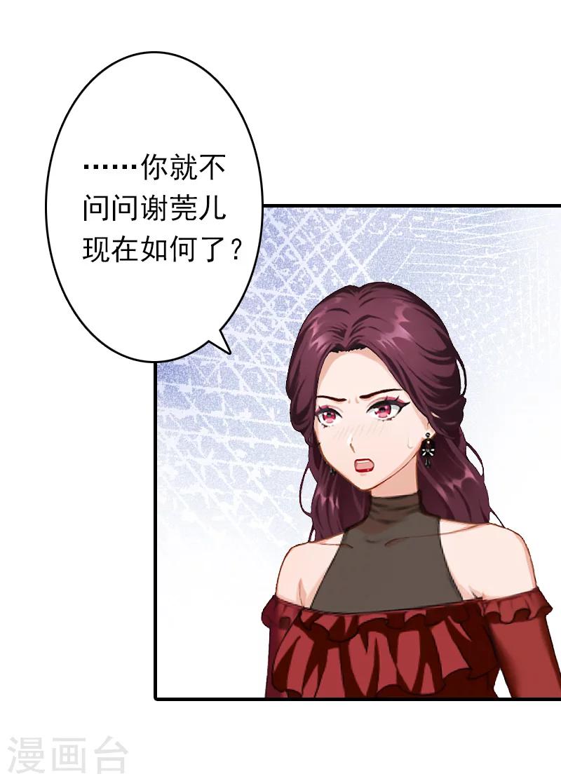 第25话 信任37