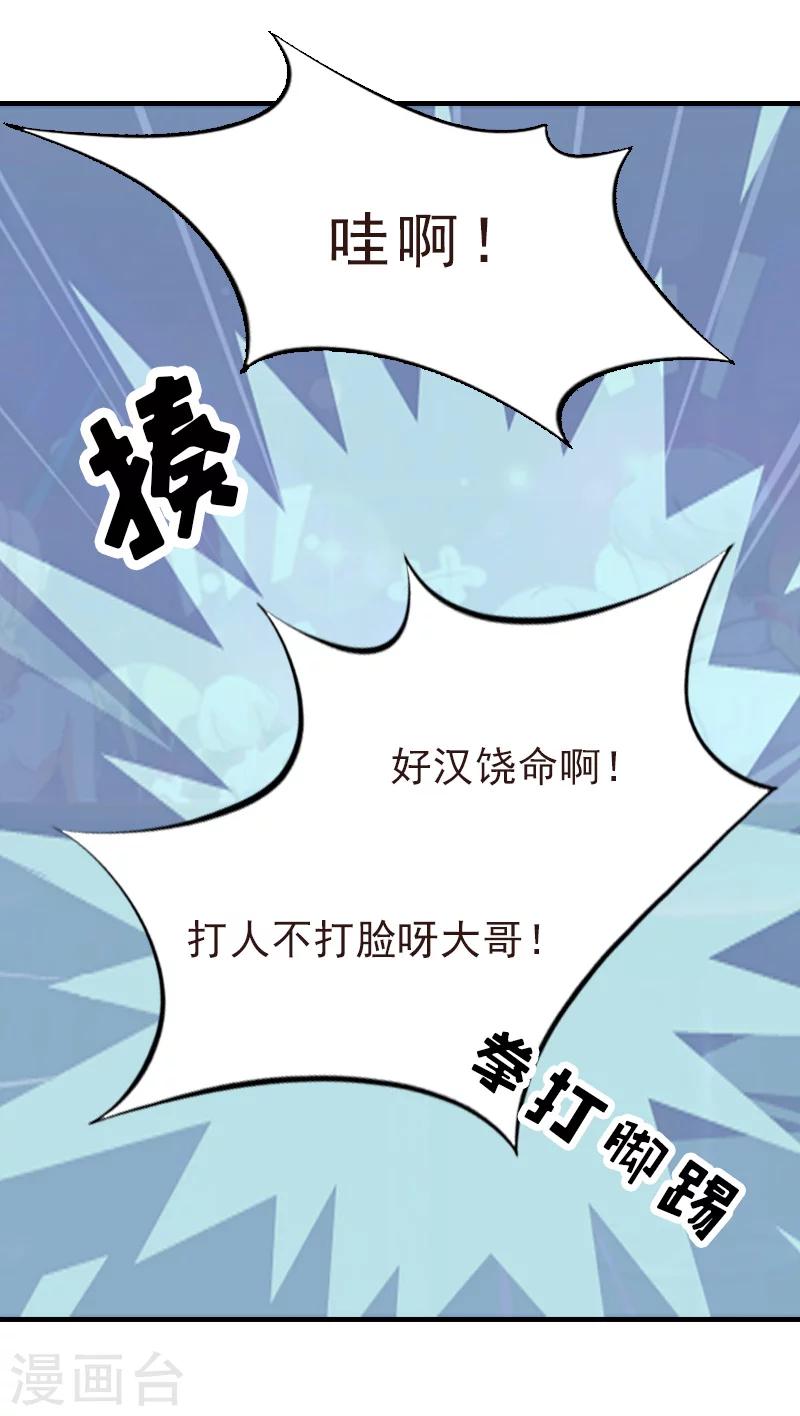 第12话 绝望35
