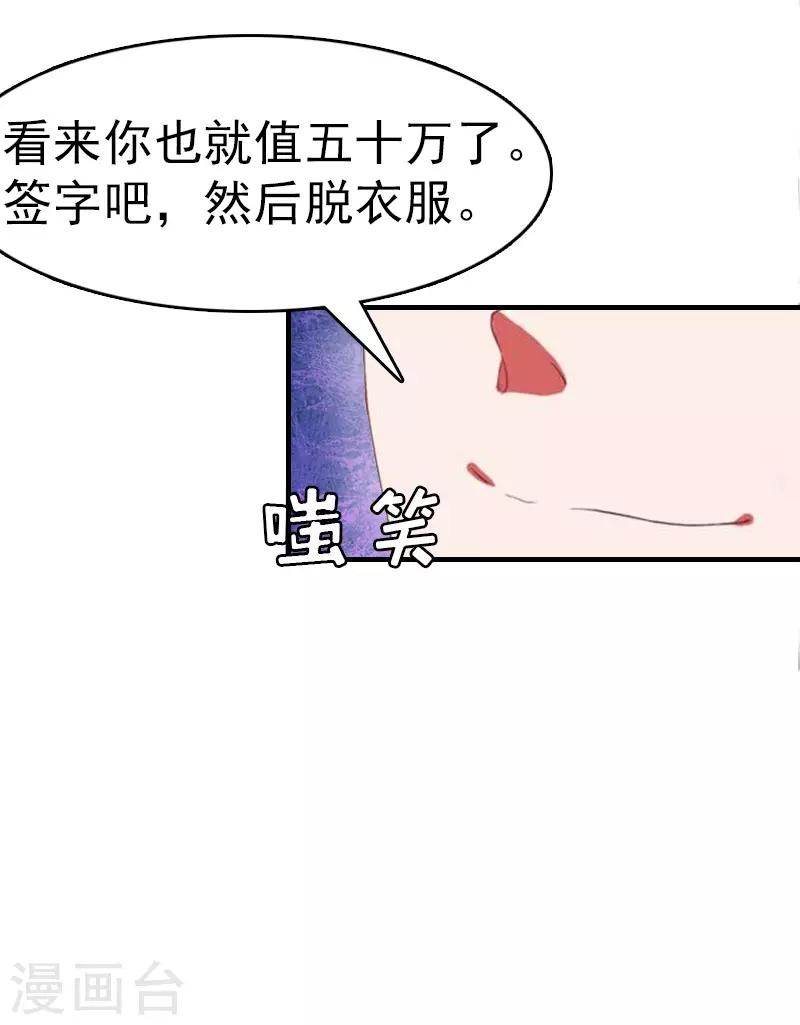 第8话 交易36