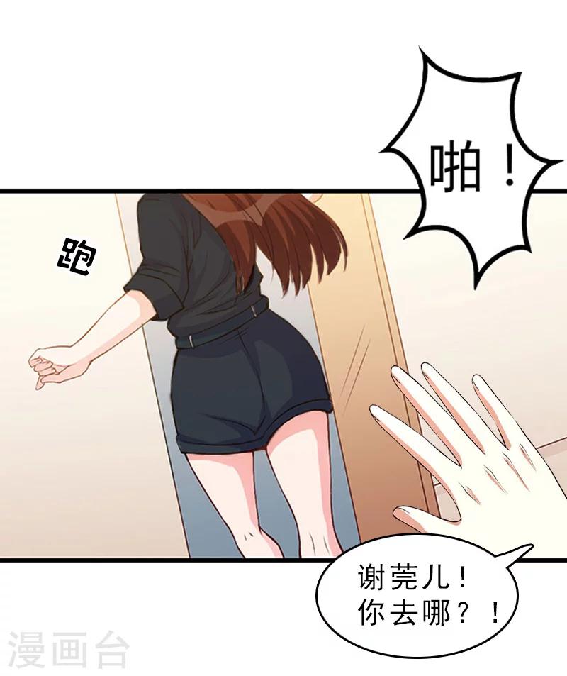 第15话 误会20