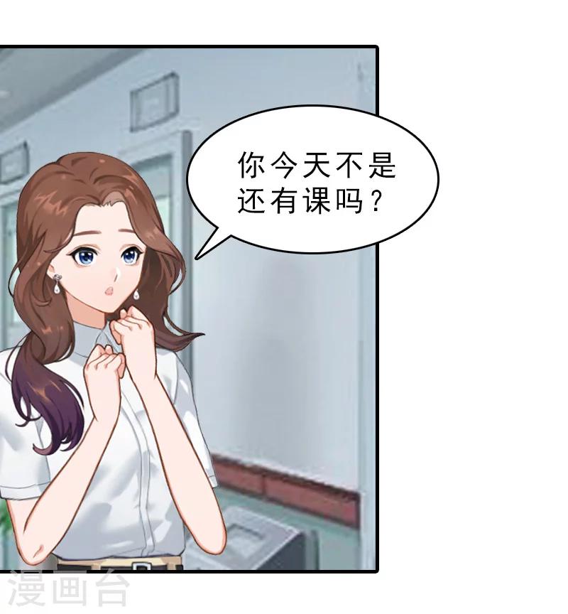 第18话 扯平22