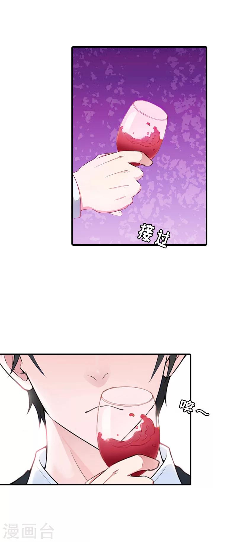 第23话 偷窥6