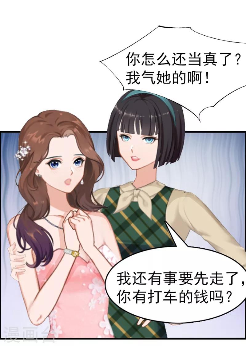 第8话 交易17