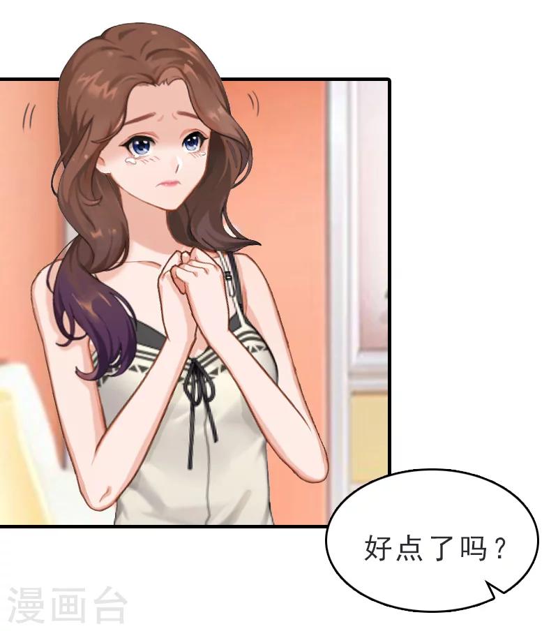 第18话 扯平15