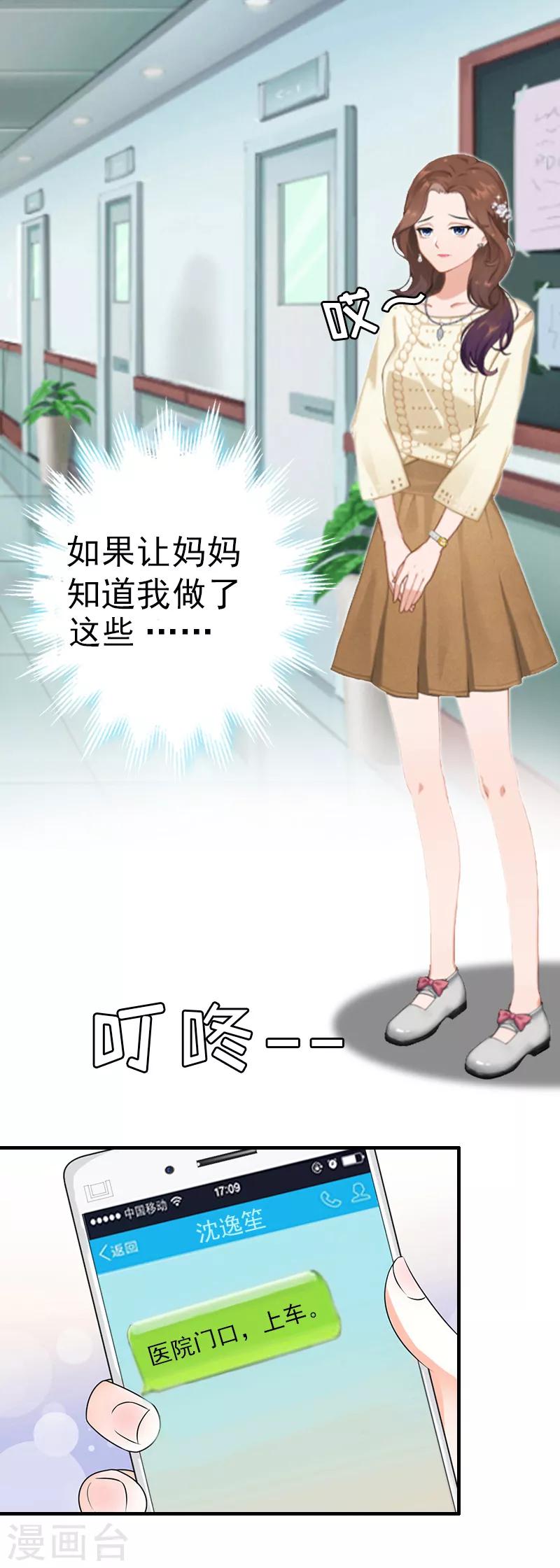 第11话 保护1