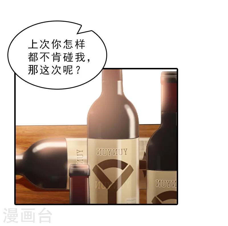 第29话 疯子13