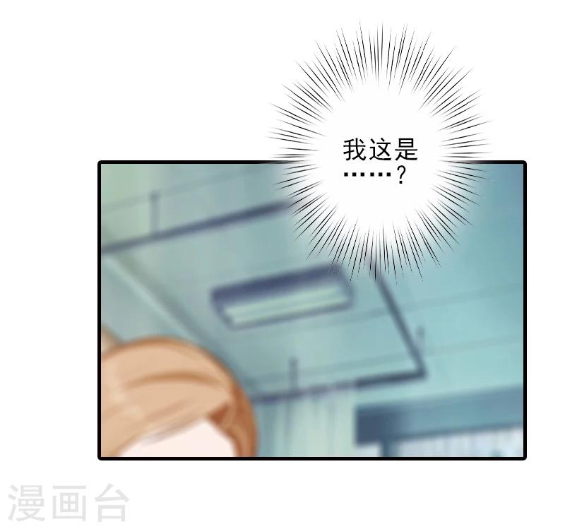 第21话 他身边有人了18