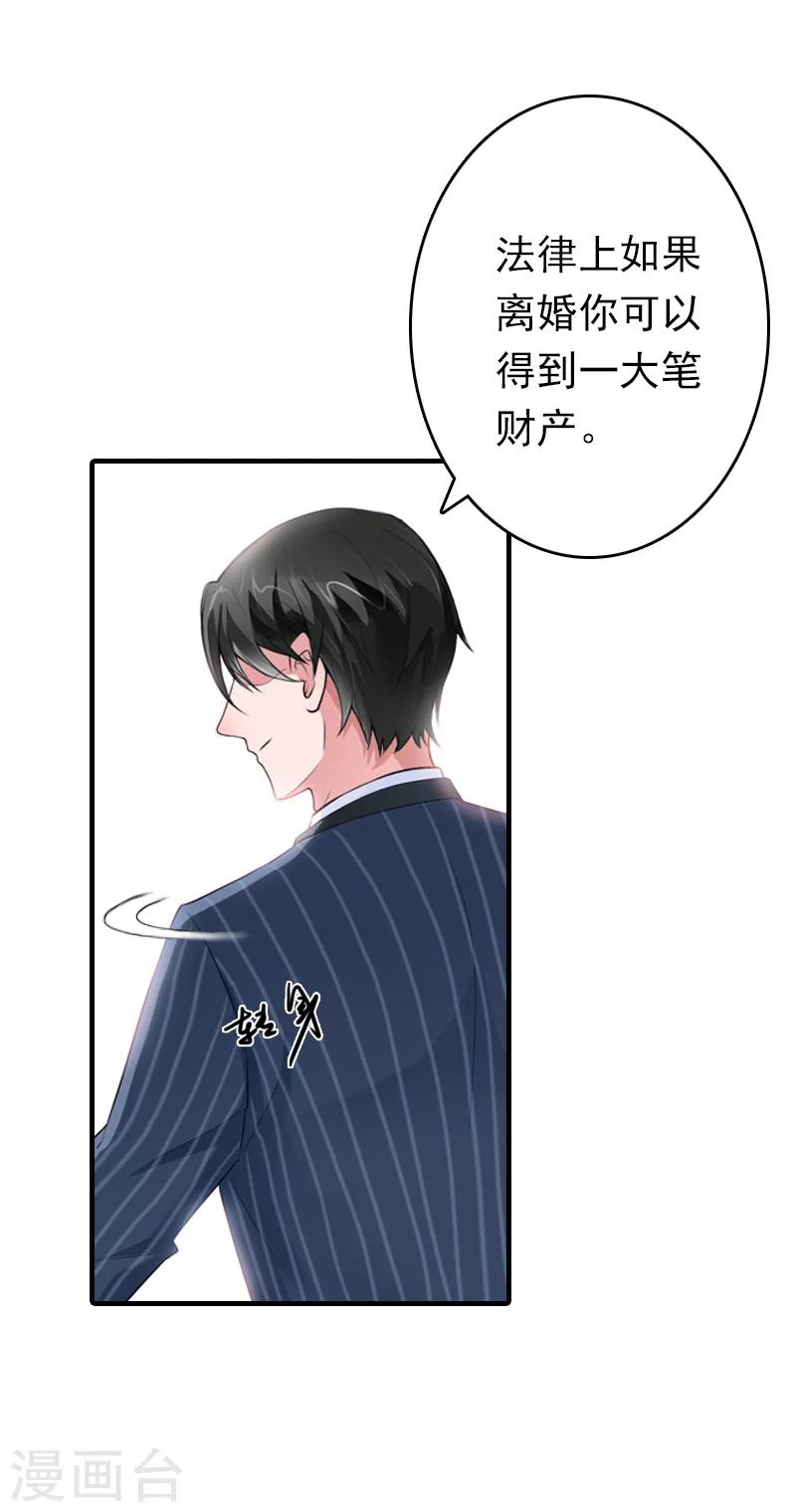 第25话 信任35