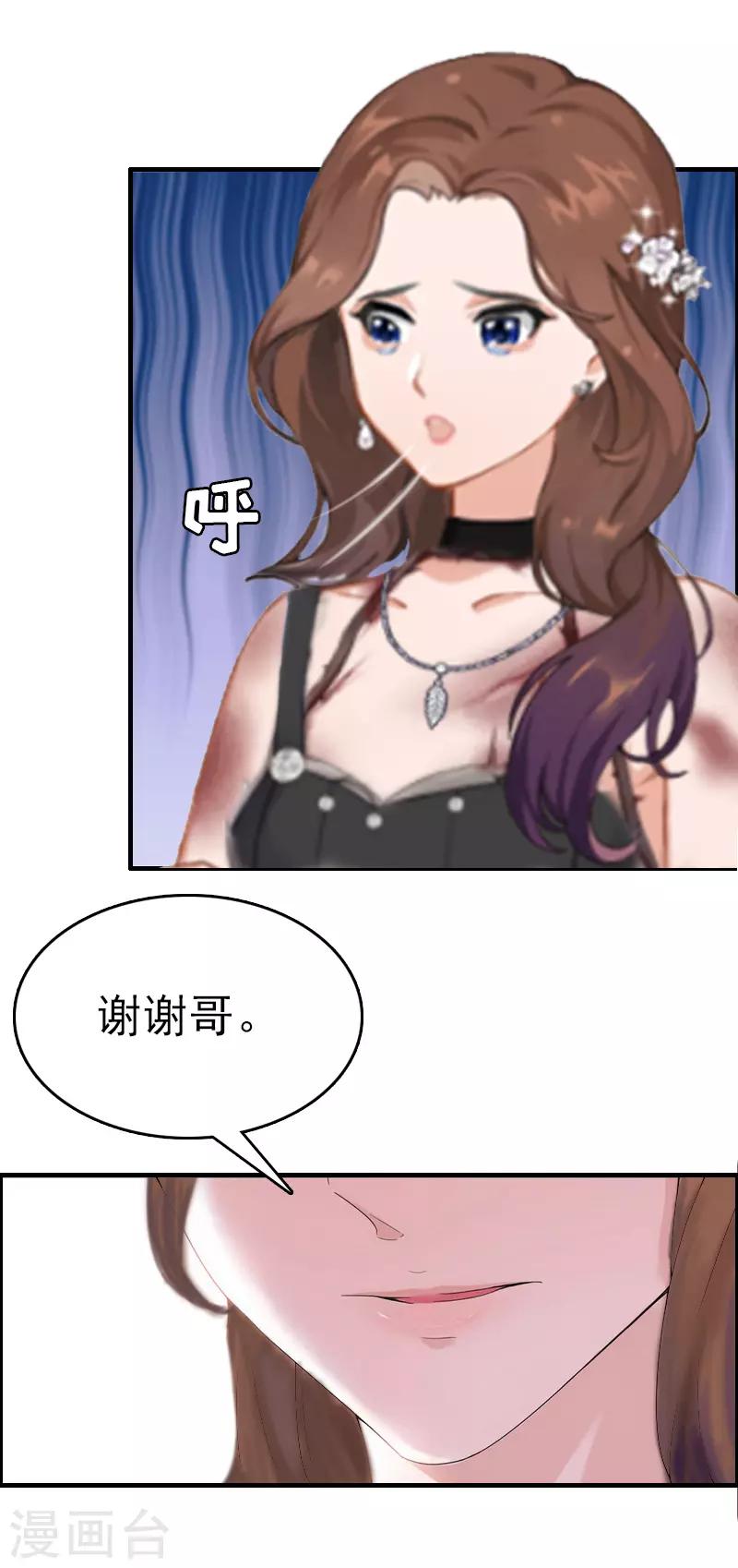 第6话 挚友10