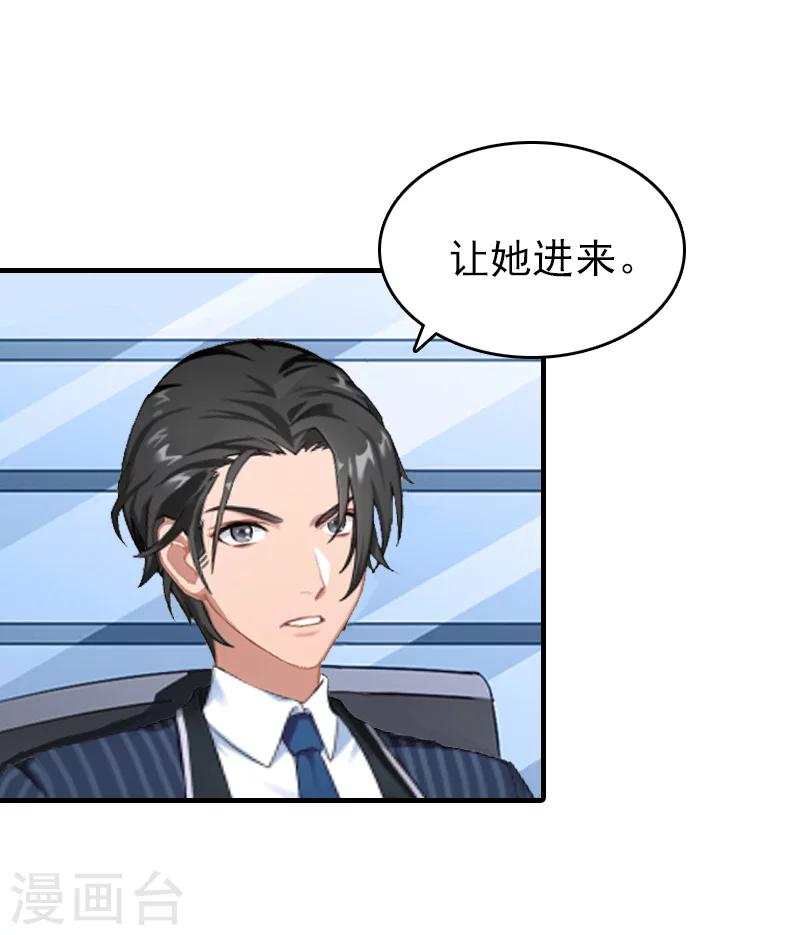 第25话 信任14