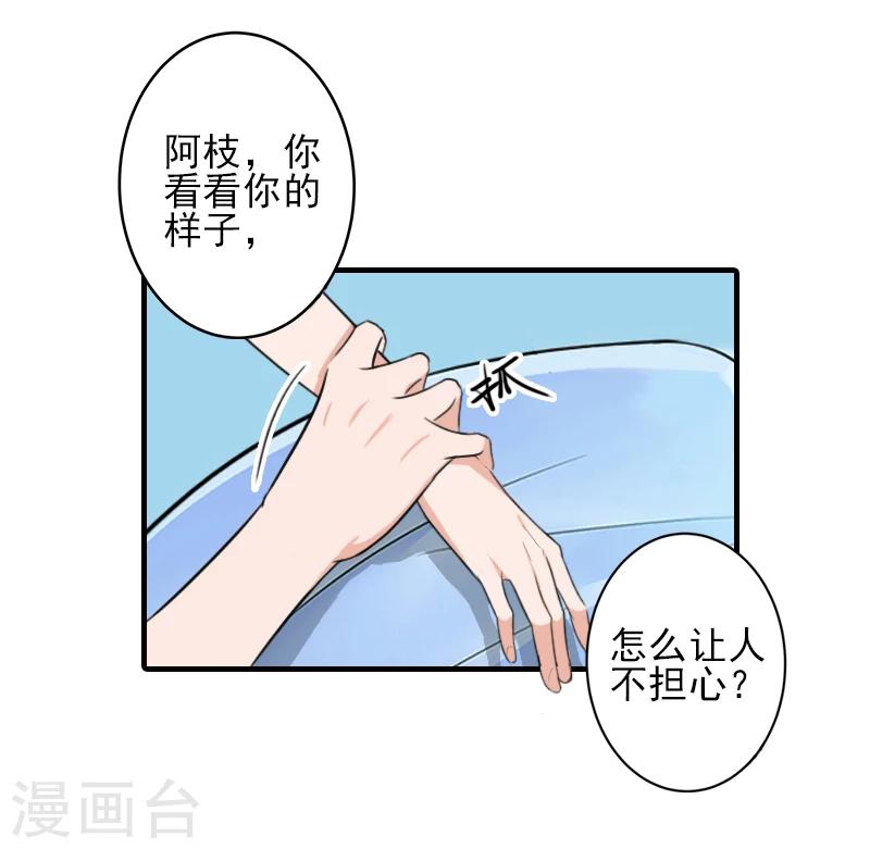 第21话 他身边有人了23