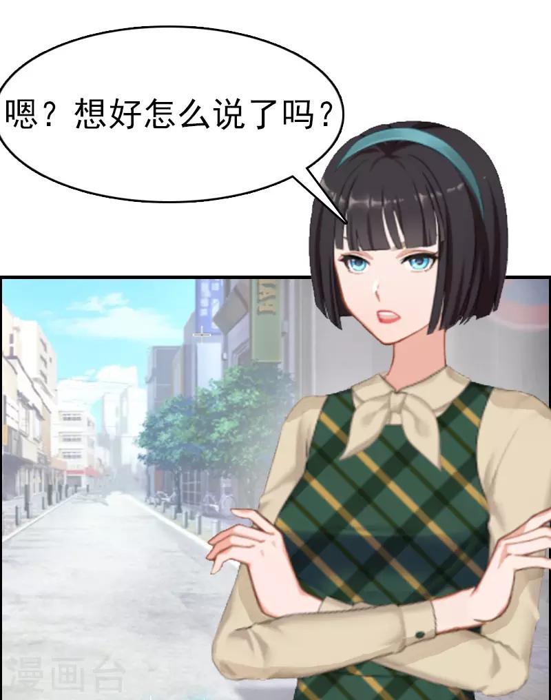 第8话 交易4