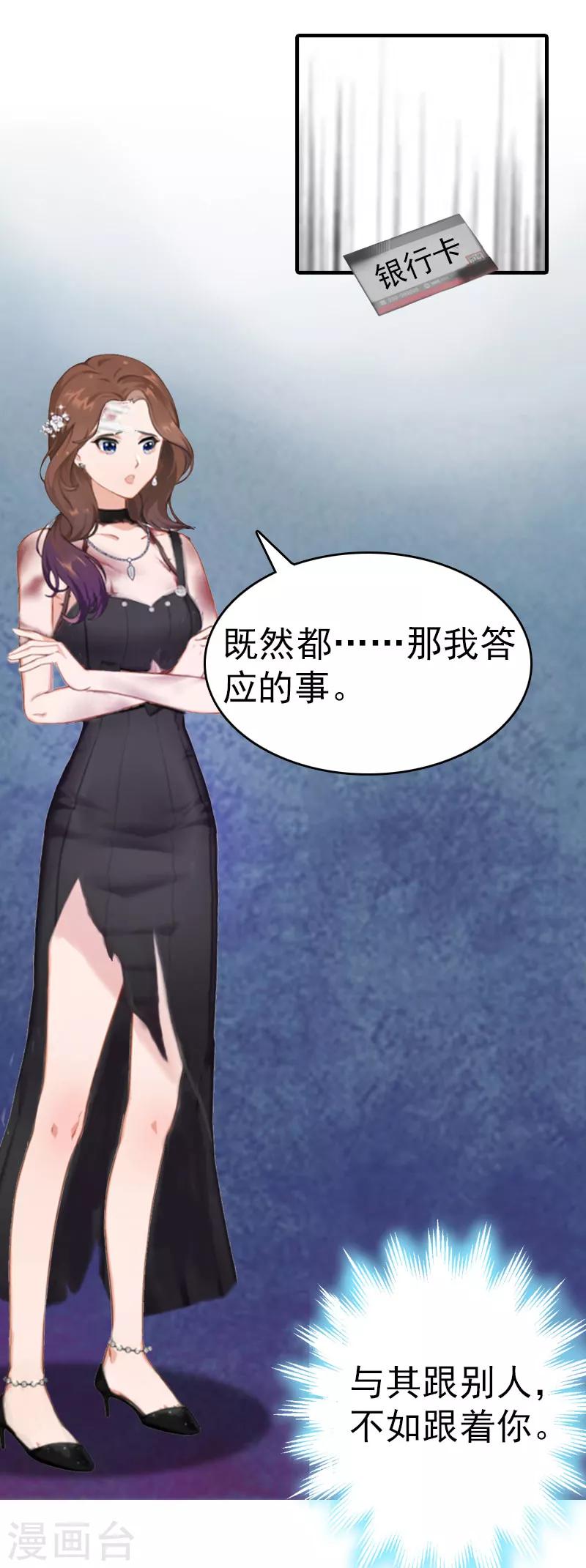 第4话 委身12