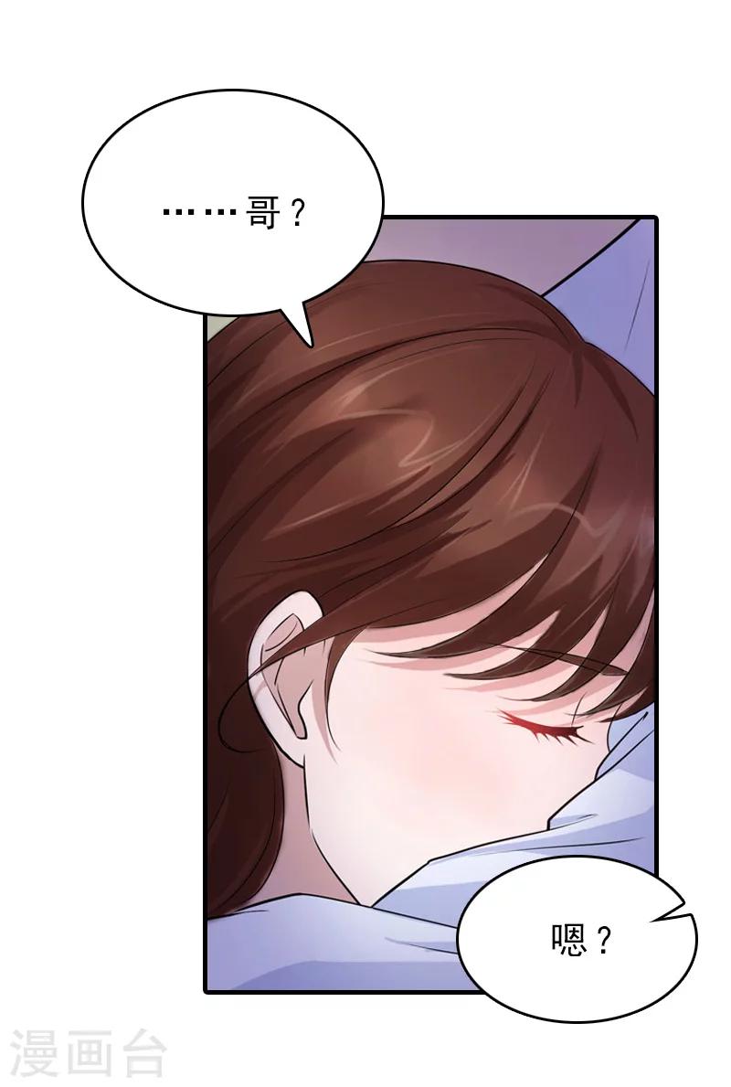第15话 误会9