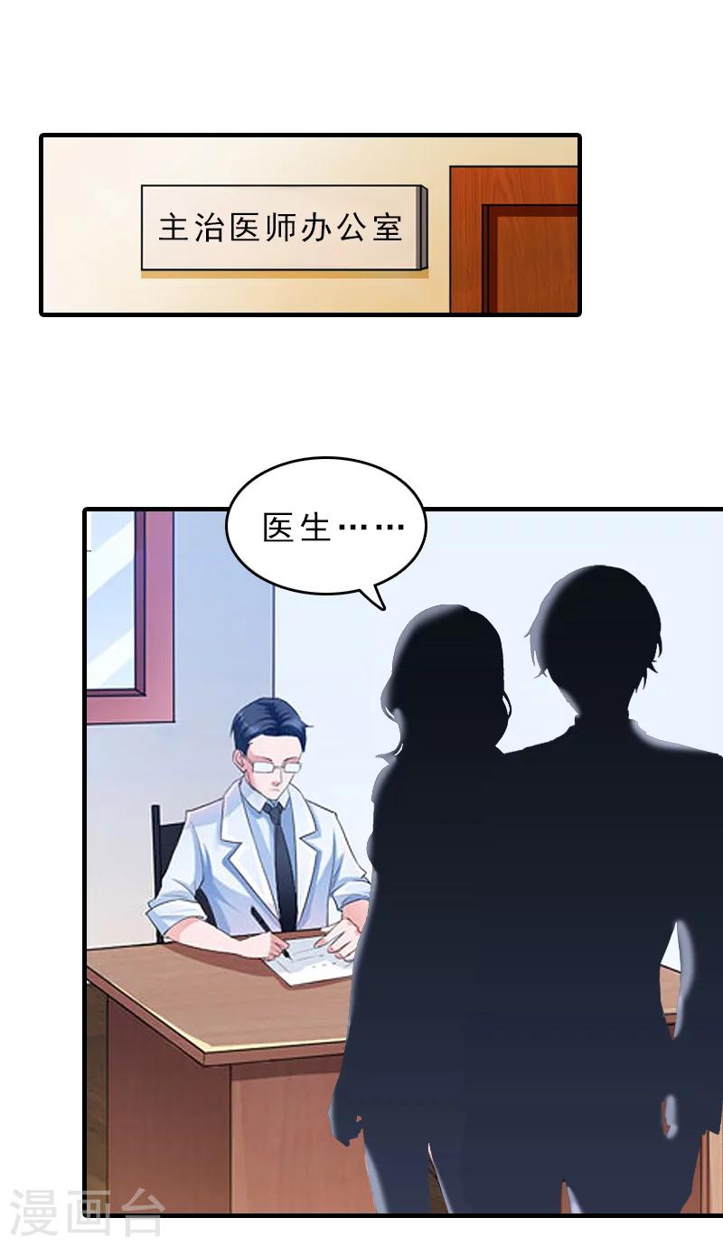 第16话 误解加深21