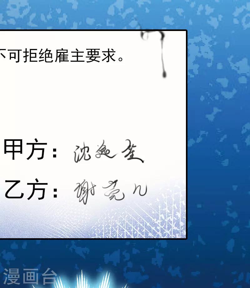 第8话 交易40
