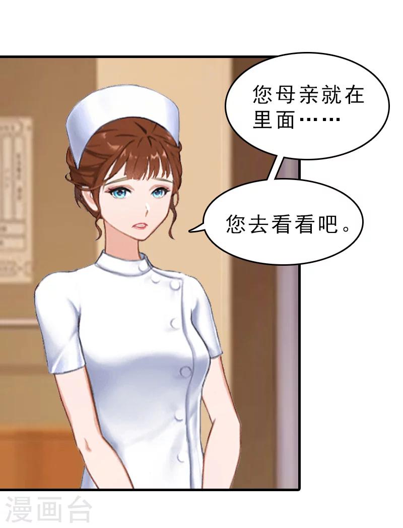 第16话 误解加深4
