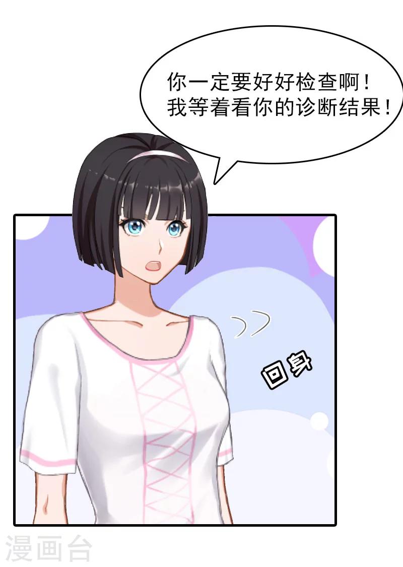 第18话 扯平29
