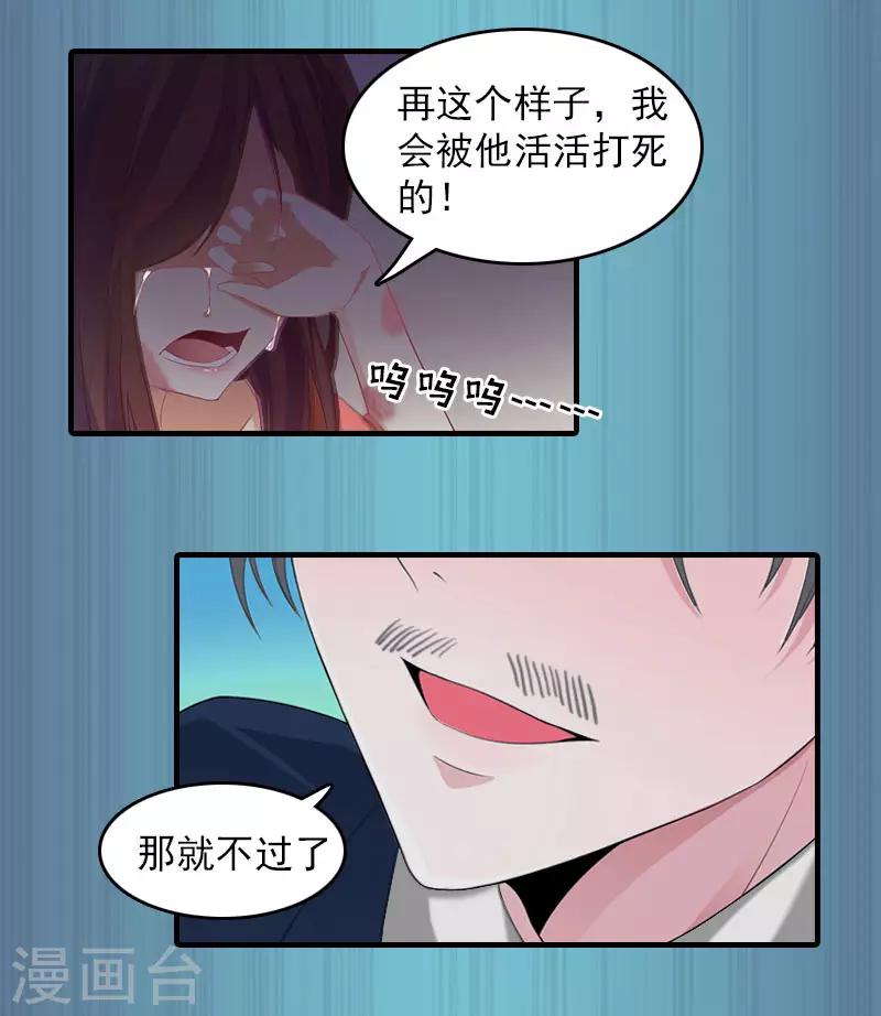 第14话 疯狂16