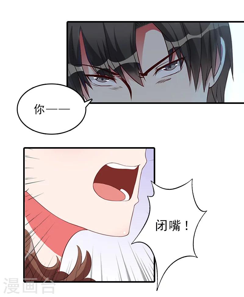 第16话 误解加深23