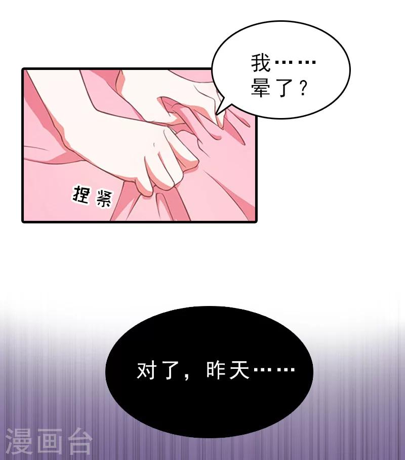 第18话 扯平7