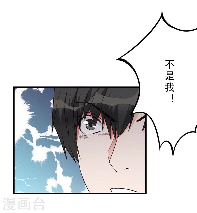 第15话 误会24