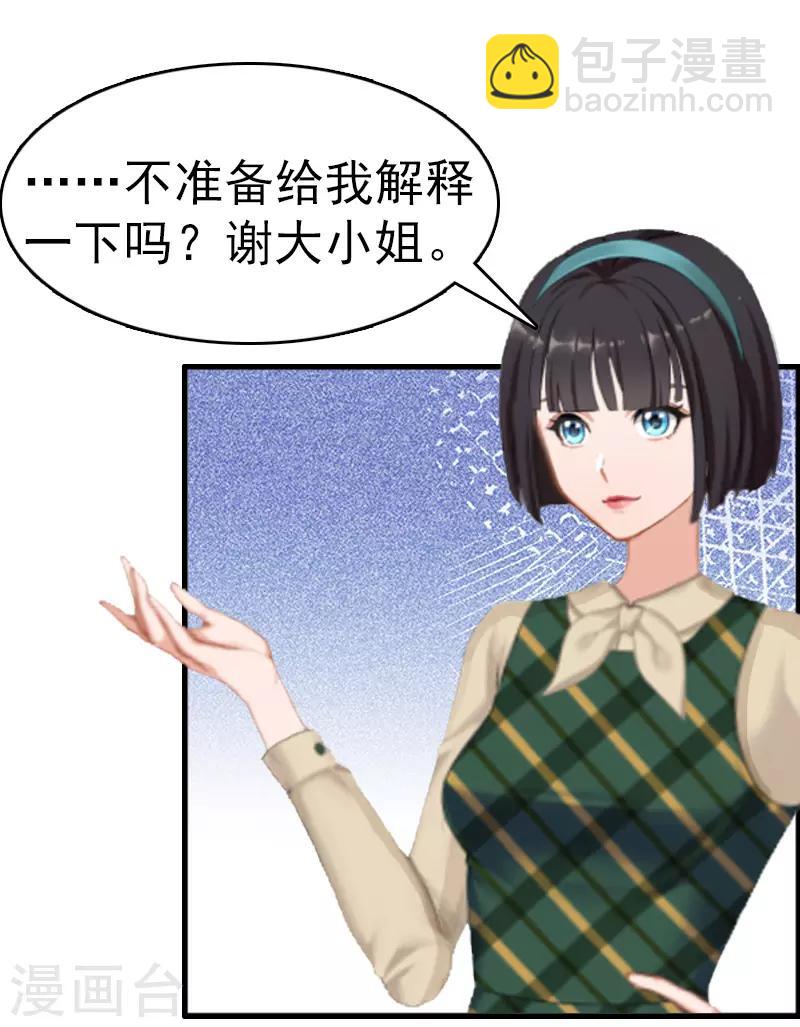 第8话 交易2
