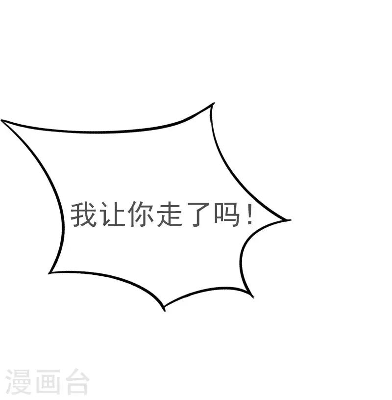 第3话 他怎么在这里？！28