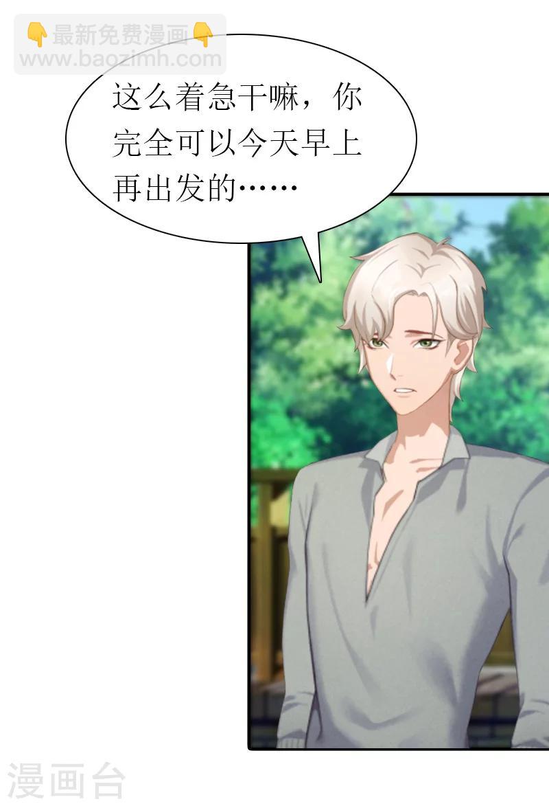 最终话 真相2