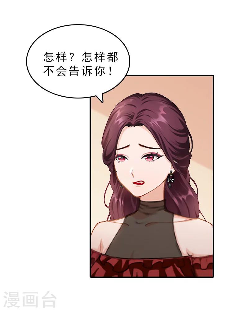第29话 疯子12