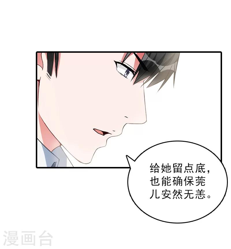 第28话 办法21