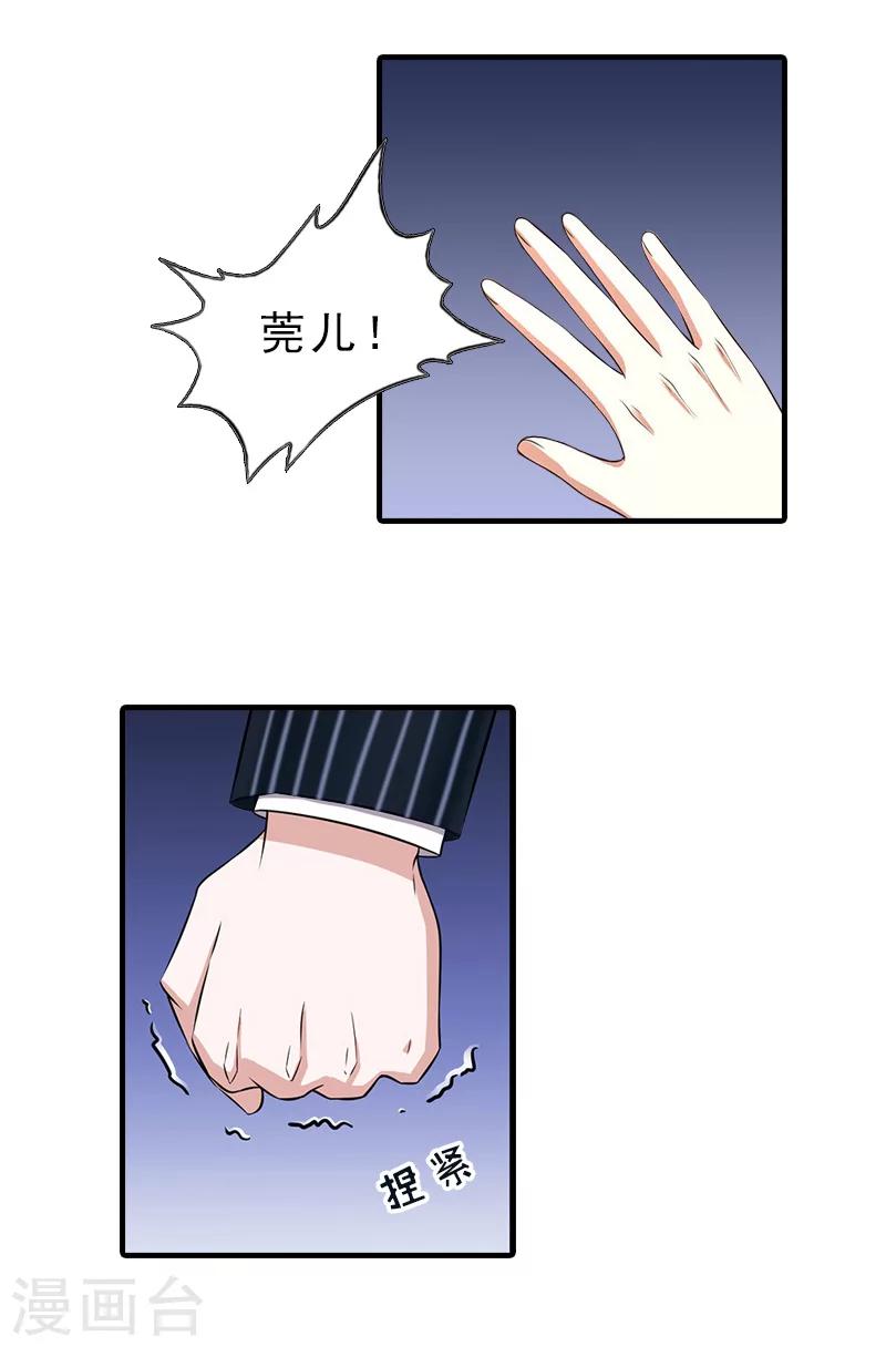 第17话 昏倒12