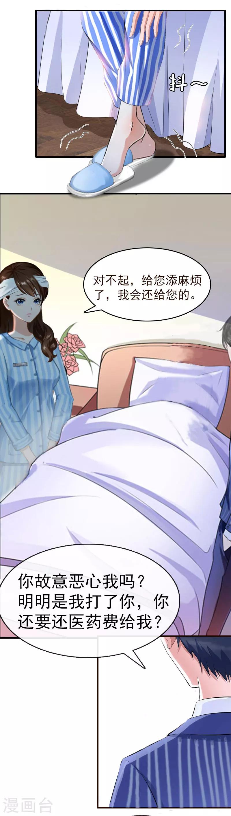 第2话 报应15
