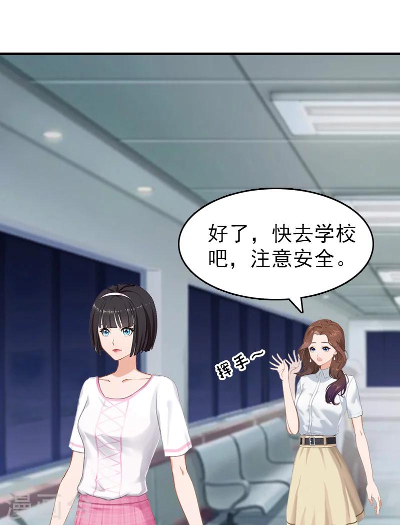 第18话 扯平27