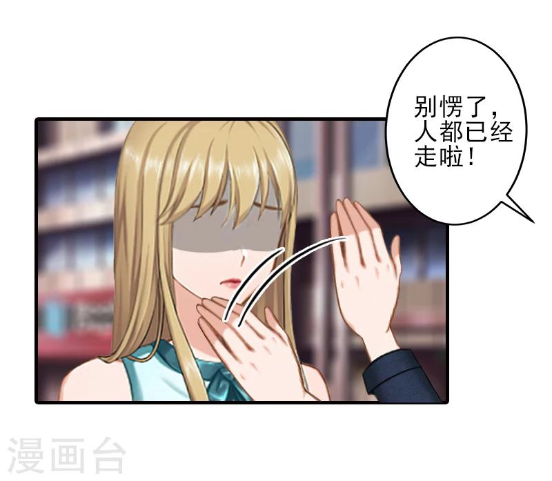 第21话 他身边有人了15