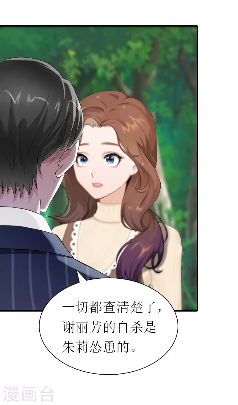 最终话 真相31