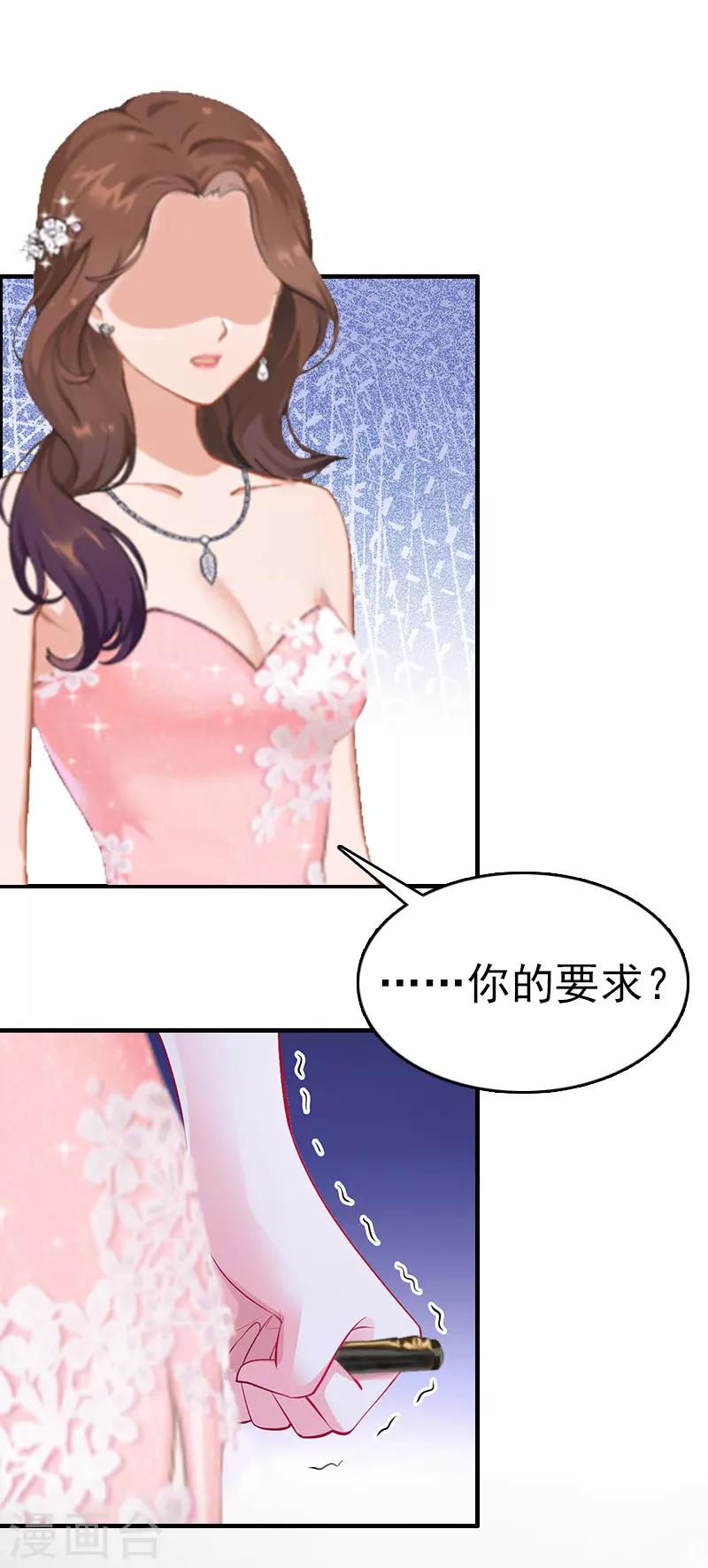 第8话 交易37
