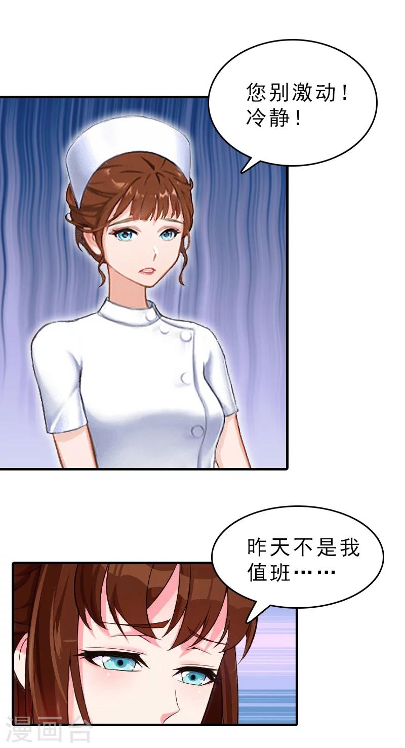 第16话 误解加深11