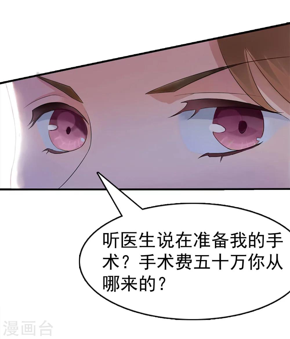 第10话 争执31