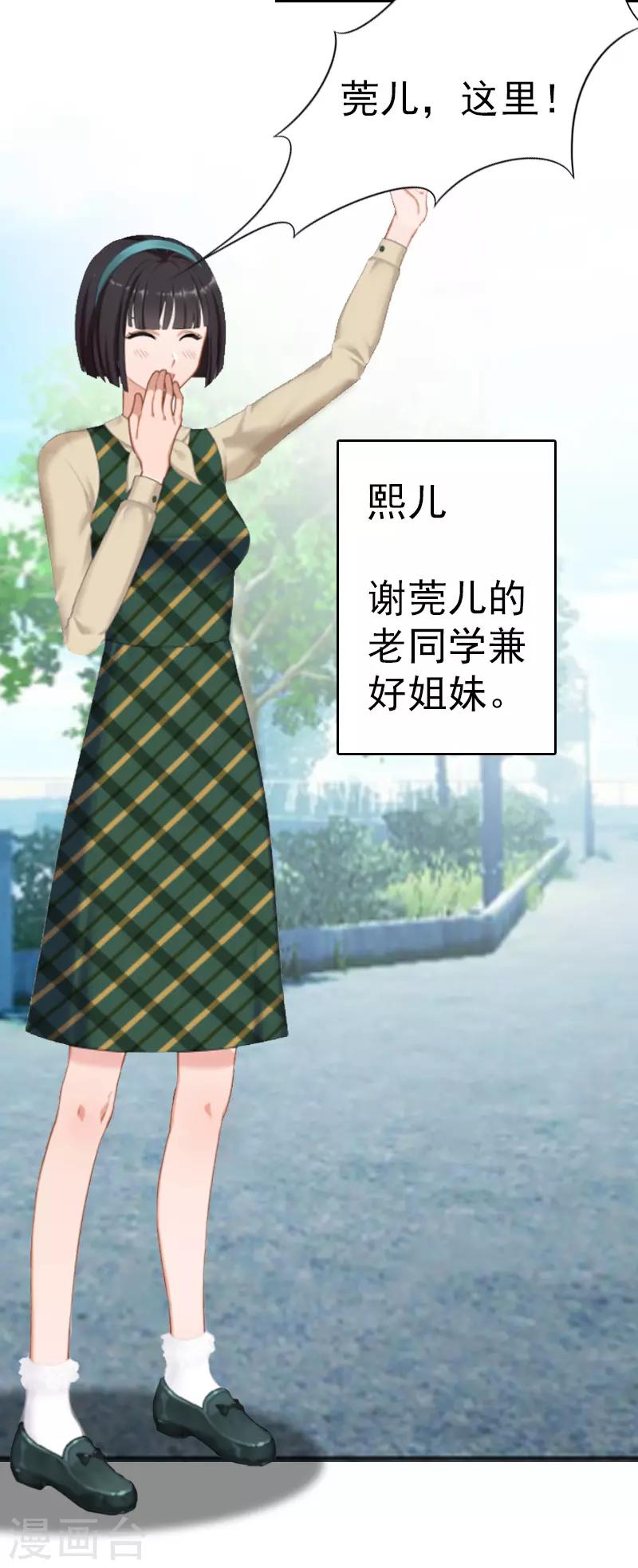 第6话 挚友24