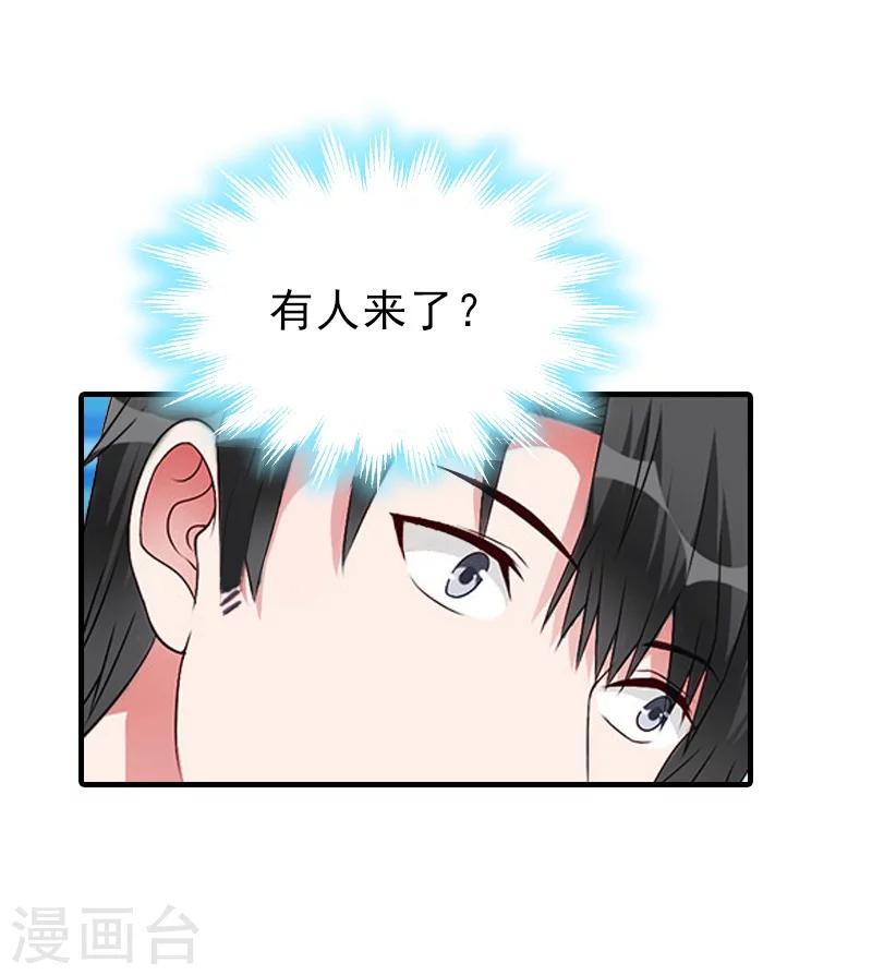 第23话 偷窥19